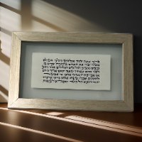ברכת אשר יצר