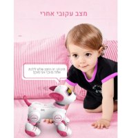 רובוט-צעצוע-לבנות-משחק-לתינוק