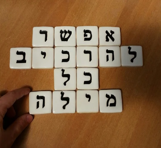 אותיות ומספרים להרכבת מילים-ריבוע לבן