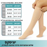גרבי-לחץ-אורטופדיות-רפואיות-עד-הברך-להפחתת-ורידים-ובצקות (2)
