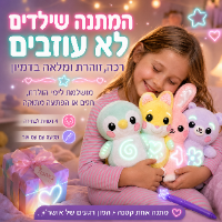 בובת קטיפה זוהרת לציור
