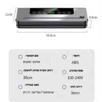 אוטם-ואקום-חשמלי-עם-חותך-מובנה-שקיות