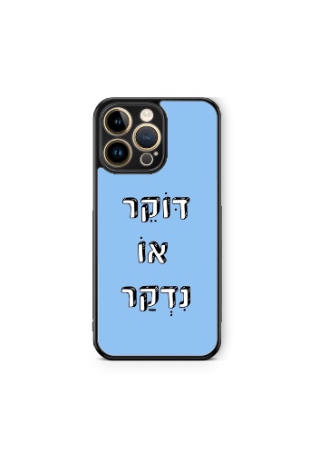 כיסוי דוקר או נדקר