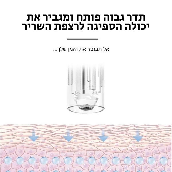 מכשיר-מיזותרפיה