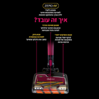 שואב אבק אלחוטי נטען ZERO-M DOUBLE PRO