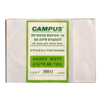 10 עטיפות ציבעוניות למחברת סיכה A5