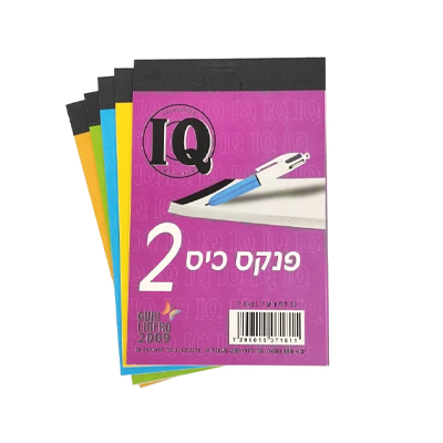 פנקס כיס מספר 2
