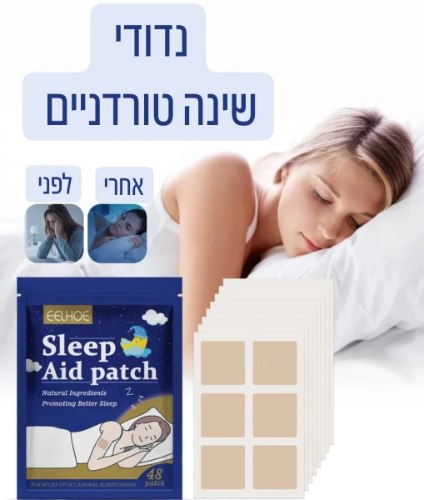 מדבקות המסייעות לנדודי שינה