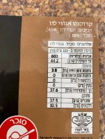 1 קילו ממרח בטעם פררו רושה חום- פרווה