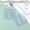 15 יחידות קליפס סיליקון לתליה ללא חורים רק - קליפס סיליקון לתלייה ללא חורים בקיר- Klipsikir