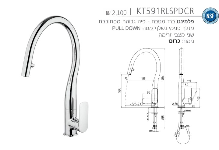 ברז מטבח kt591