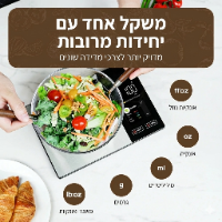 משקל מעקב קלורי FoodIQ