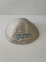 כיפה פשתן אופוויט בהיר עם רקמת שם