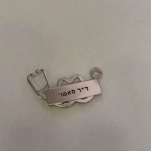 סיכת תג עם שם לרופא 3