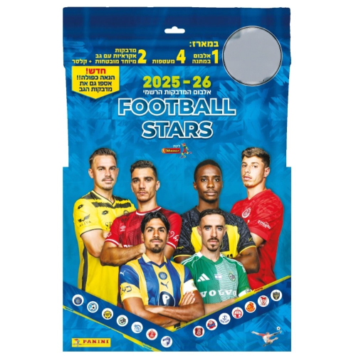 אלבום מדבקות ליגת העל הישראלית - FOOTBALL STARS 2025-26
