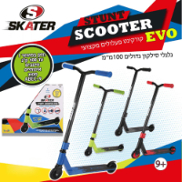 קורקינט פעלולים מקצועי גלגל 100 מ"מ - SKEATER STUNT SCOOTER EVO