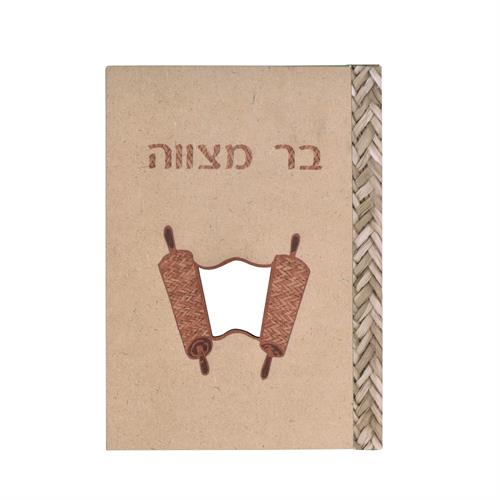 אלבום בורג MDF בר מצווה ספר A4 22/32 ס"מ 30 דף N(מיקס צבעים