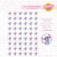 סטיץ דף טרנספר לנשיקות 04