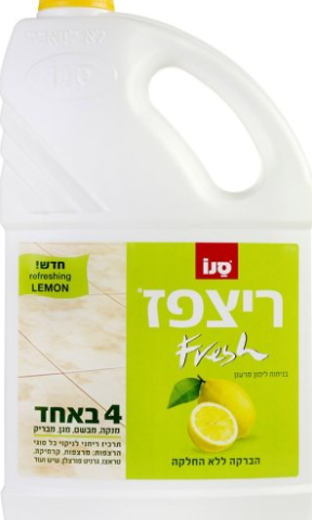 ריצפז 2 ליטר בניחוח לימון