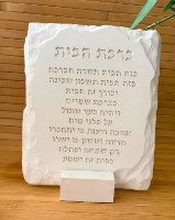ברכת הבית דמוי אבן – בטון פולימרי | 23×19 ס״מ
