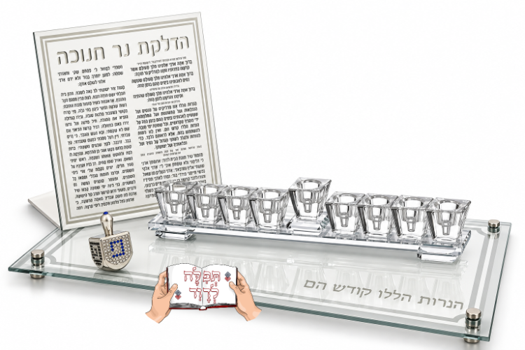 ערכת חנוכה יוקרתית דגם שקוף
