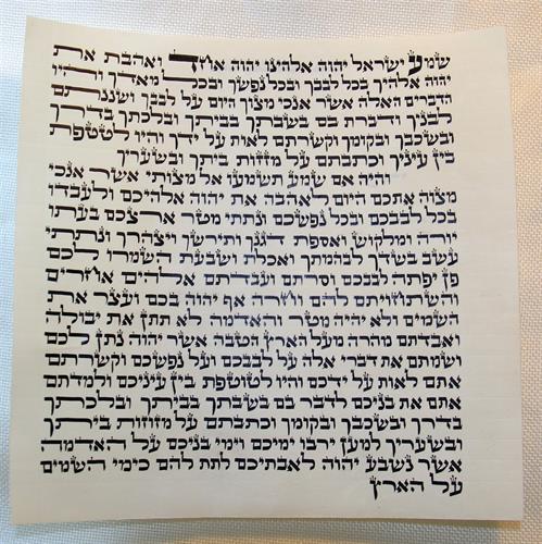 Ashkenazi mezuzah scroll 20 cm
