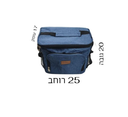 תיק ציידנית כחול