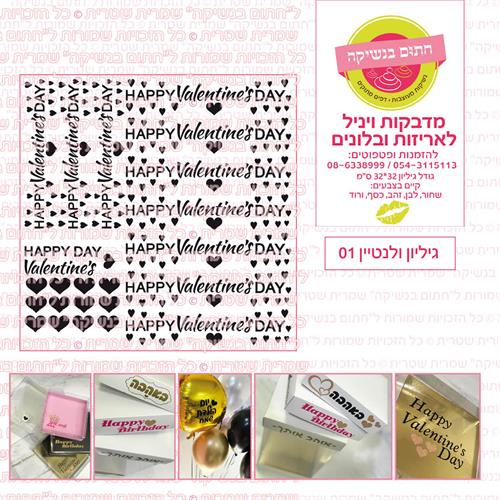 גיליון מדבקות - דפדפו למגוון הקיים