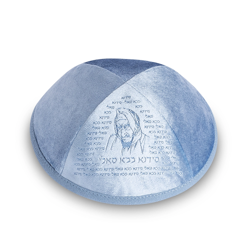 כיפת קטיפה עם חריטת לייזר הבבא סאלי (4-צבעים)
