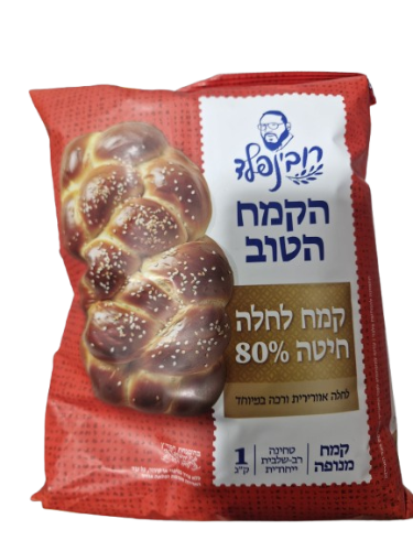 קמח לחלה מחיטה 80% רובינפלד, 1 ק"ג מנופה
