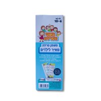 משחק טריוויה מאויר לילדים- ידיעת הארץ