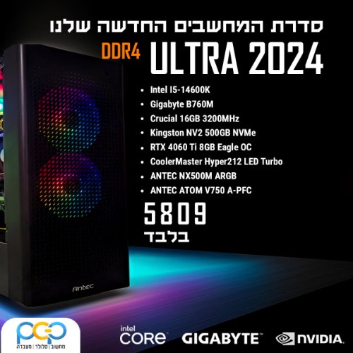 מחשב גיימינג - I5-14600K / B760M / 16GB DDR4 3200MHz / 500GB NVMe / RTX4060 TI 8GB OC / NX500M
