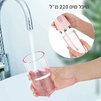 סילונית לניקוי שיניים AquaSmile