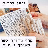 מזוזה שחורה יוקרתית לדלתות מעוצבות – 15 ס"מ