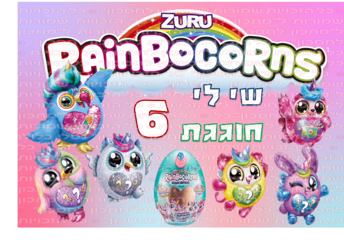 דף סוכר מלבני רינבוקרון A1