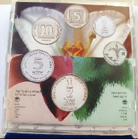 השושן הצחור, סט מטבעות ישראל- שנת 1997, החברה הממשלתית למדליות-