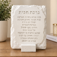 ברכת הבית דמוי אבן – בטון פולימרי | 23×19 ס״מ