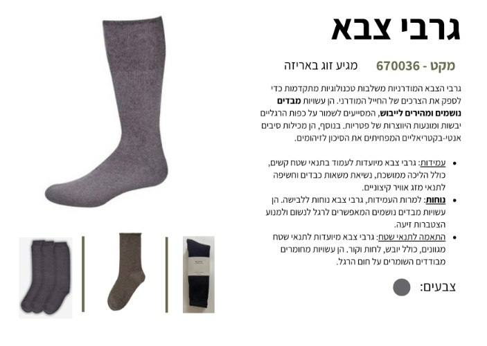 גרבי צבא