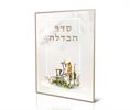 דגם A - סדר הבדלה (3 דגמים)