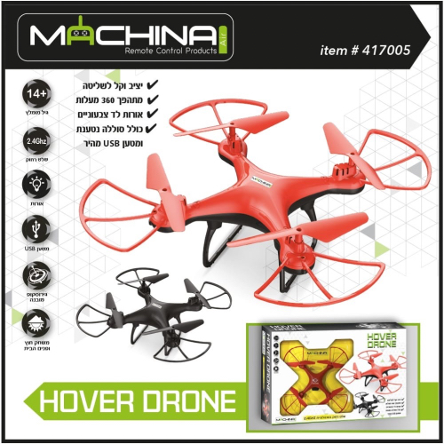 משינה - רחפן שלט Machina Hover 2.4G Drone