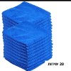 20 כחולות בגודל 30 ס״מ על 30 ס״מ - מארז מטליות מיקרופייבר לניקוי הרכב