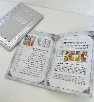 הגדה קלאסית לפסח כסף 21X14 סמ- כריכה רכה- נוסח עדות המזרח