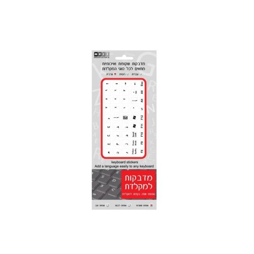 מדבקות מקלדת שקופות Silver Line עם אותיות שחורות בערבית