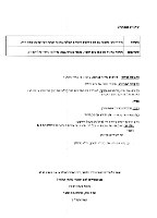 רשימה כיתה א׳ - אופיר