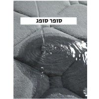 שטיח-אמבטיה-נגד-החלקה-למבוגרים