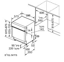 מדיח כלים רחב חצי אינטגרלי 13 מע' Bosch SMI4HAS07E Serie 4 | גרמניה בוש