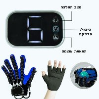 מכשיר שיקומי לתנועת היד