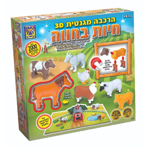 יצירה - הרכבה מגנטית 3D חיות בהווה