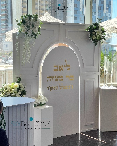 קיר קרניז מפואר – בר מצווה יוקרתית
