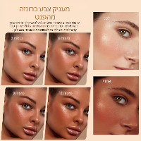 סרום טיפות שיזוף מבית Futuhada
